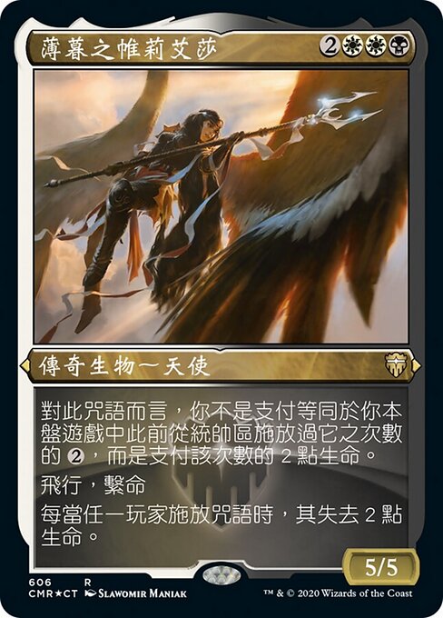 Liesa, Shroud of Dusk