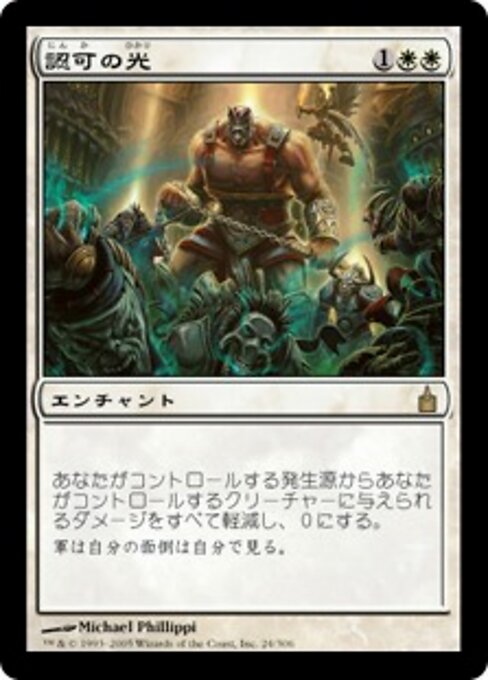 Light of Sanction