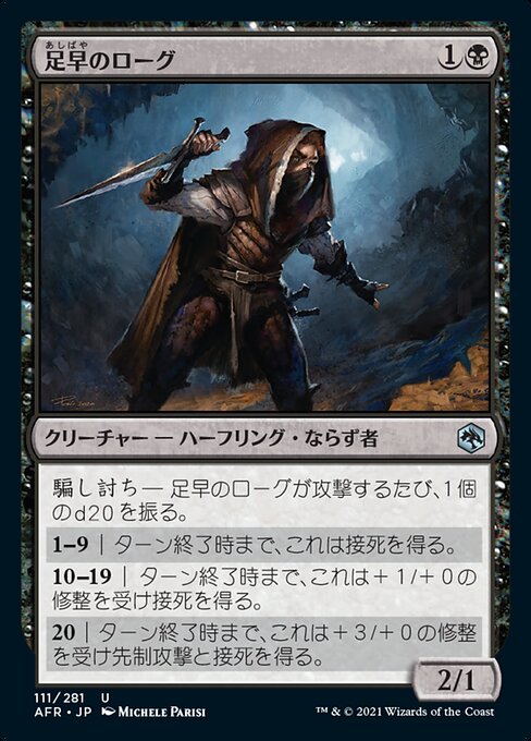 Roublard pied-léger (Lightfoot Rogue) - Adventures in the Forgotten Realms (#111) - Illustrated by Michele Parisi - Magic: The Gathering Card