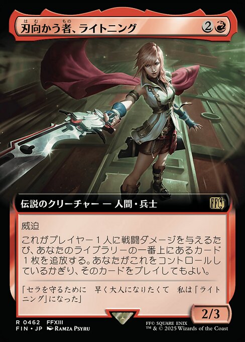 刃向かう者、ライトニング (Lightning, Security Sergeant) - Final Fantasy (#462) - Illustrated by Ramza Psyru - Magic: The Gathering Card