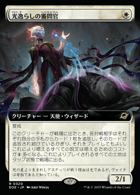 Lightstall Inquisitor