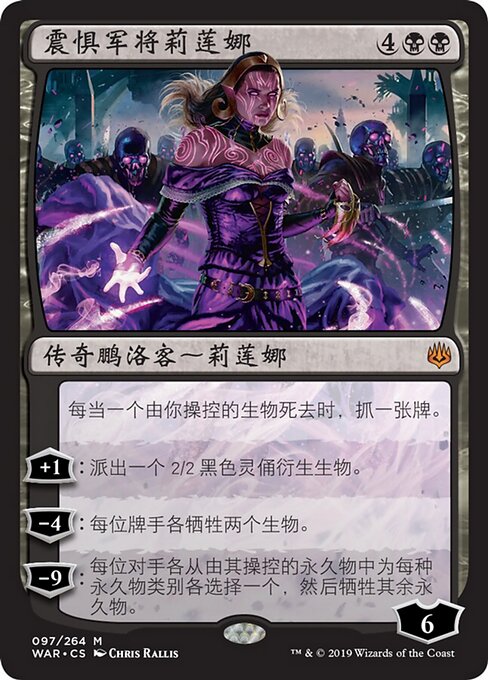 Liliana, Dreadhorde General