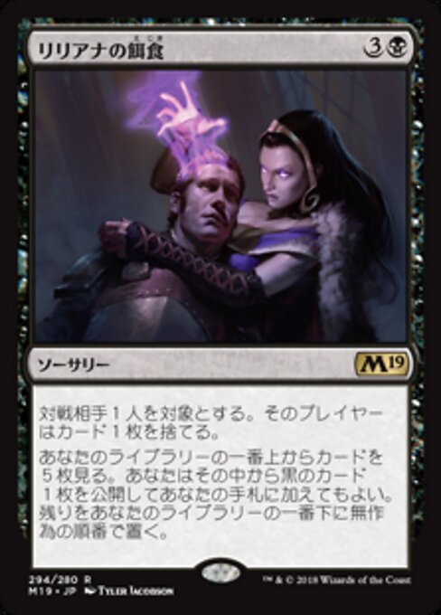 Liliana's Spoils