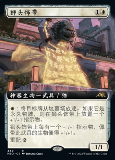 狮头饰带 (Lion Sash) - Kamigawa: Neon Dynasty (#440) - Illustrated by Yongjae Choi - Magic: The Gathering Card