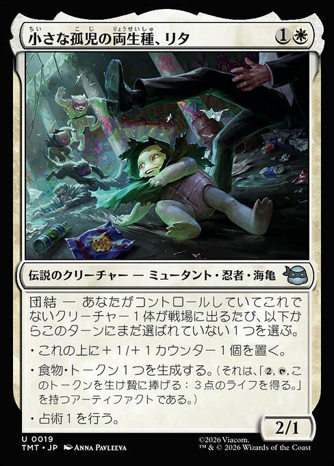 小さな孤児の両生種、リタ (Lita, Little Orphan Amphibian) - Teenage Mutant Ninja Turtles (#19) - Illustrated by Anna Pavleeva - Magic: The Gathering Card