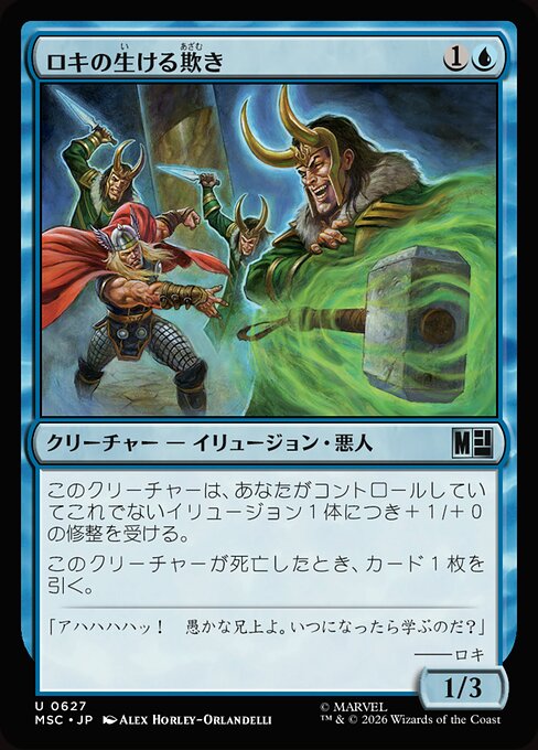 Lebendige Lügen Lokis (Living Lies of Loki) - Marvel Super Heroes Commander (#627) - Illustrated by Alex Horley-Orlandelli - Magic: The Gathering Card