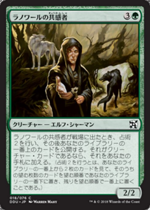Llanowar Empath
