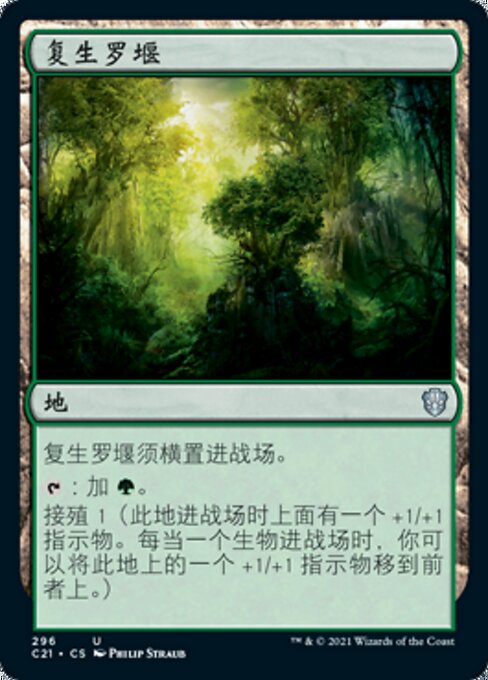 Llanowar revenue à la vie (Llanowar Reborn) - March of the Machine Commander (#413) - Illustrated by Philip Straub - Magic: The Gathering Card