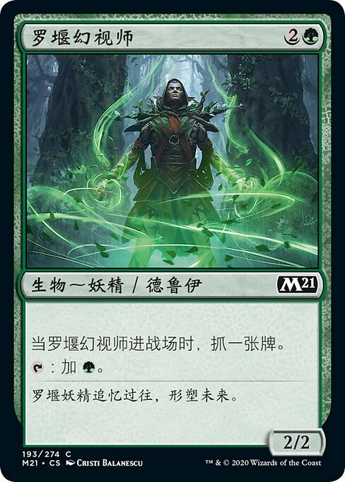Llanowar Visionary
