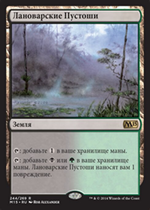 Llanowar Wastes