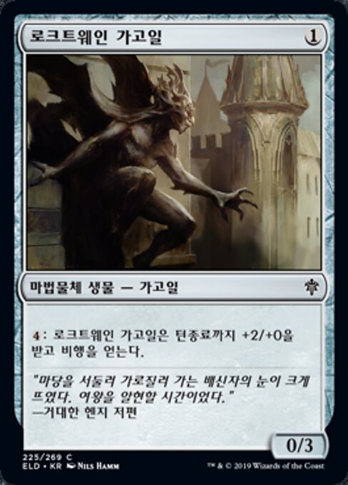 洛司温石像鬼 (Locthwain Gargoyle) - Throne of Eldraine (#225) - Illustrated by Nils Hamm - Magic: The Gathering Card