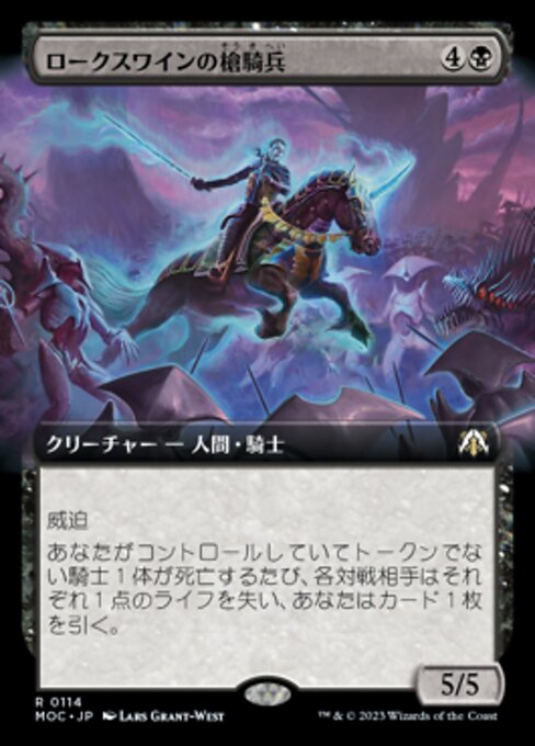 Locthwain Lancer