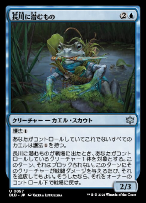 長川に潜むもの (Long River Lurker) - Bloomburrow (#57) - Illustrated by Valera Lutfullina - Magic: The Gathering Card