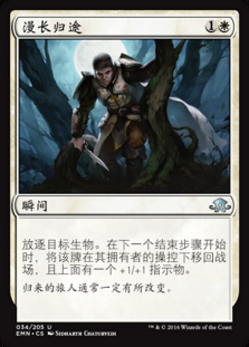 길고 긴 귀향길 (Long Road Home) - Eldritch Moon (#34) - Illustrated by Sidharth Chaturvedi - Magic: The Gathering Card