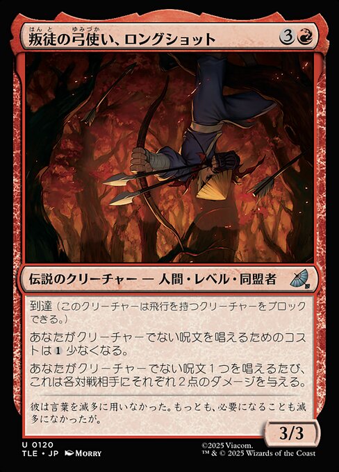 叛徒の弓使い、ロングショット (Longshot, Rebel Bowman) - Avatar: The Last Airbender Eternal (#120) - Illustrated by Morry Hollowell - Magic: The Gathering Card