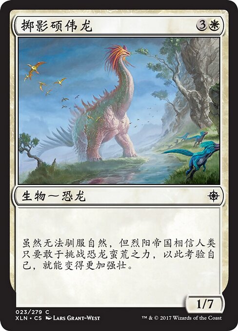 Looming Altisaur - The List (#XLN-23) - Illustrated by Lars Grant-West - Magic: The Gathering Card