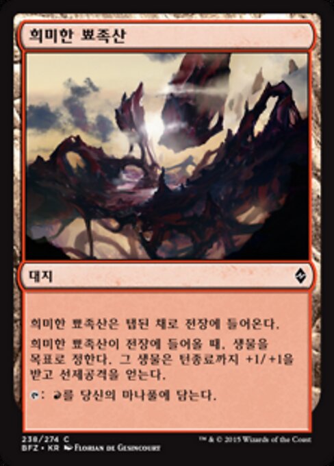 Picchi Incombenti (Looming Spires) - Battle for Zendikar (#238) - Illustrated by Florian de Gesincourt - Magic: The Gathering Card