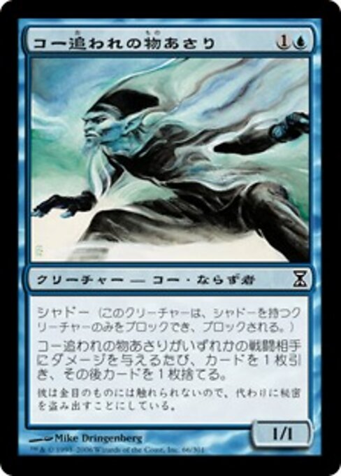 Looter il-Kor
