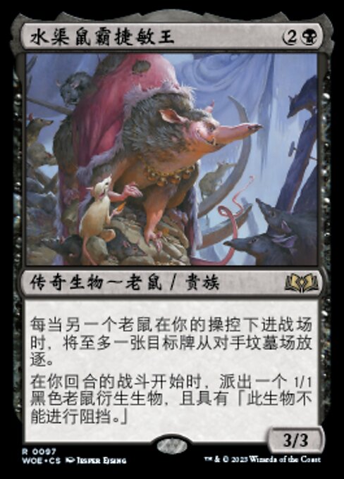 Seigneur Grouilleur, roi des égouts (Lord Skitter, Sewer King) - Wilds of Eldraine (#339) - Illustrated by Jesper Ejsing - Magic: The Gathering Card