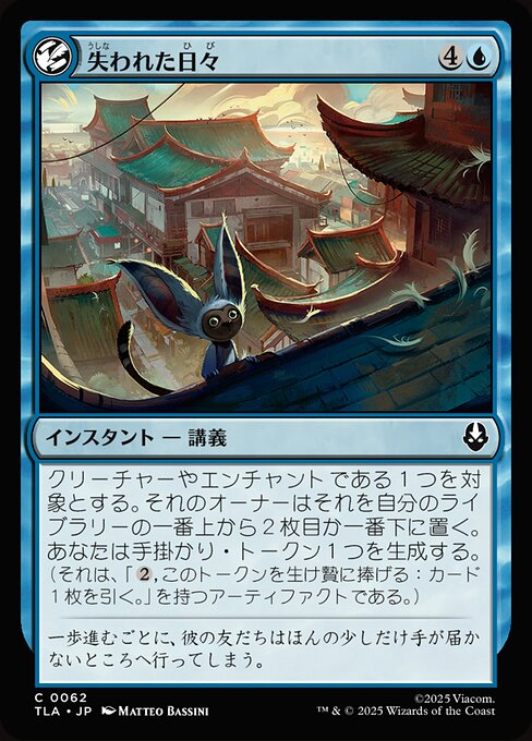 Días perdidos (Lost Days) - Avatar: The Last Airbender (#62) - Illustrated by Matteo Bassini - Magic: The Gathering Card