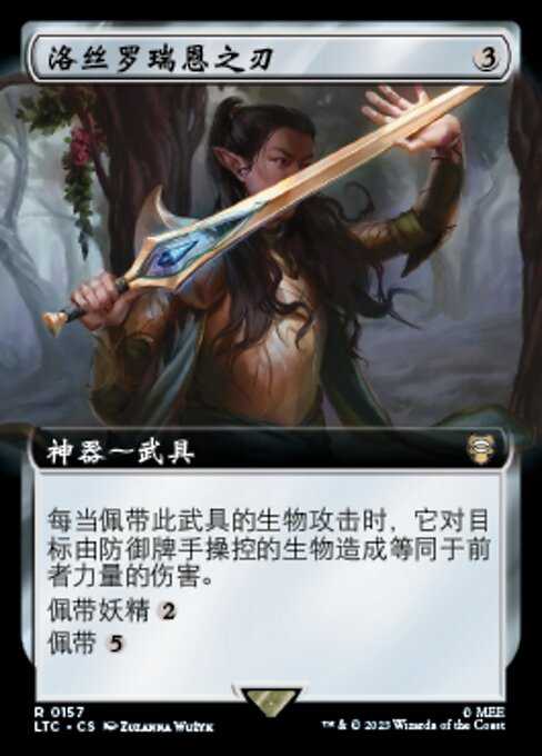 洛丝罗瑞恩之刃 (Lothlórien Blade) - Tales of Middle-earth Commander (#157) - Illustrated by Zuzanna Wużyk - Magic: The Gathering Card