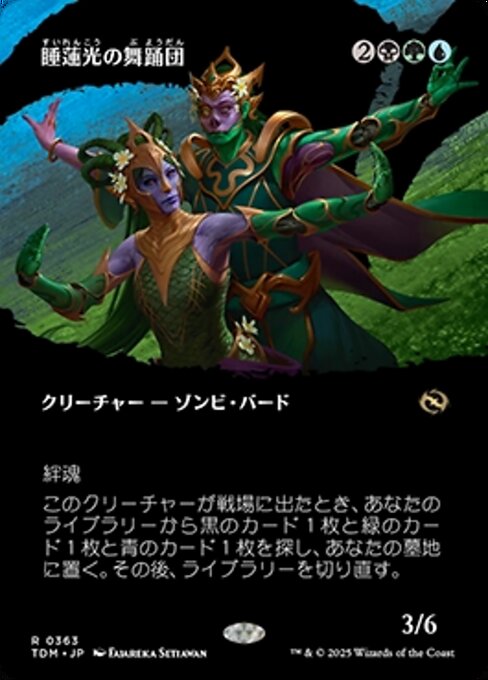 Lotuslight Dancers