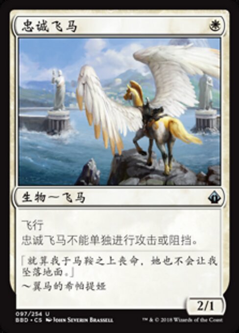忠诚飞马 (Loyal Pegasus) - Battlebond (#97) - Illustrated by John Severin Brassell - Magic: The Gathering Card
