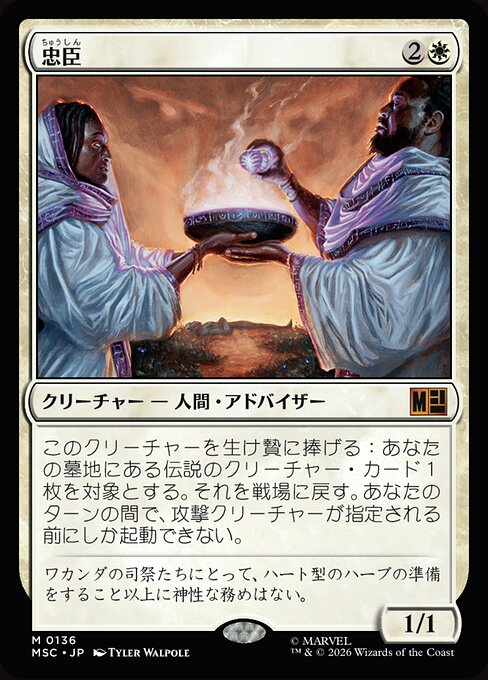 Seguaci Leali (Loyal Retainers) - Marvel Super Heroes Commander (#136) - Illustrated by Tyler Walpole - Magic: The Gathering Card