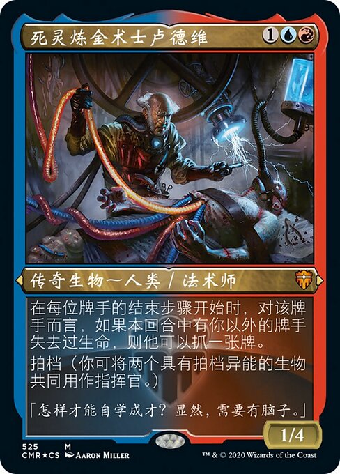 死灵炼金术士卢德维 (Ludevic, Necro-Alchemist) - Commander Legends (#525) - Illustrated by Aaron Miller - Magic: The Gathering Card