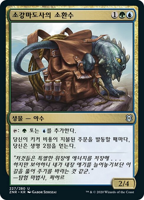 Vertrauter des Ruhezauberers (Lullmage's Familiar) - Zendikar Rising (#227) - Illustrated by Gabor Szikszai - Magic: The Gathering Card