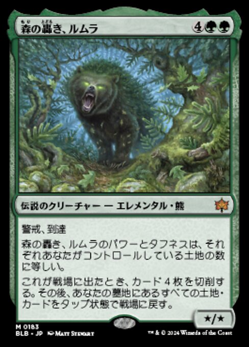 Lumra, Ruggito della Foresta (Lumra, Bellow of the Woods) - Bloomburrow (#342) - Illustrated by Mitsuhiro Arita - Magic: The Gathering Card