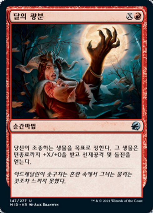 Frenesia Lunare (Lunar Frenzy) - Innistrad: Midnight Hunt (#147) - Illustrated by Alix Branwyn - Magic: The Gathering Card