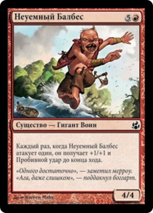 Неуемный Балбес (Lunk Errant) - Morningtide (#94) - Illustrated by Warren Mahy - Magic: The Gathering Card