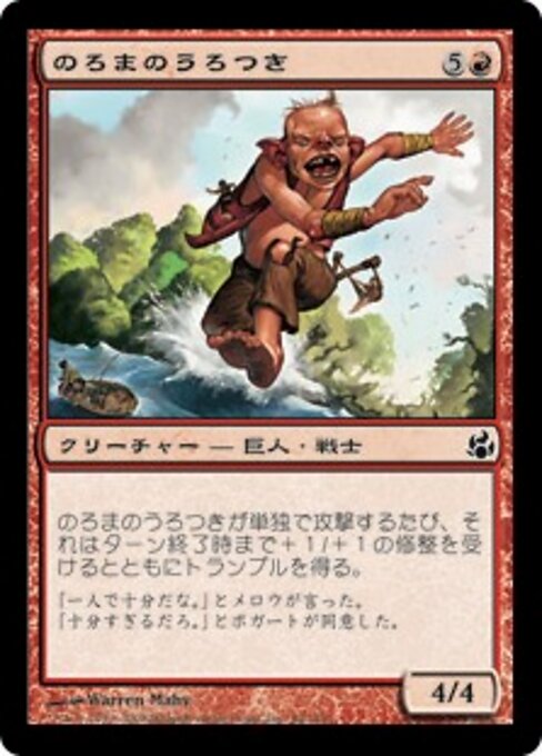 Lunk Errant