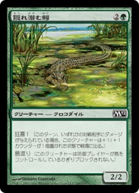 隠れ潜む鰐 (Lurking Crocodile) - Magic 2012 (#184) - Illustrated by Donato Giancola - Magic: The Gathering Card