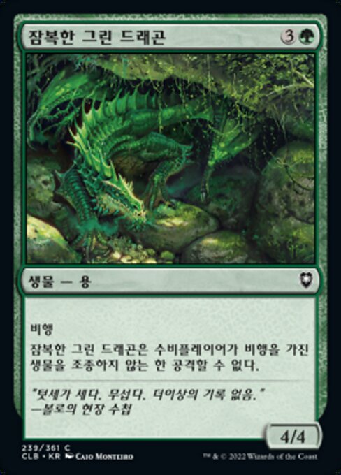 Lurking Green Dragon