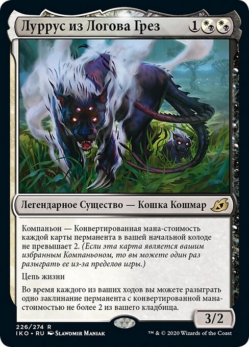 Lurrus de la Tanière des rêves (Lurrus of the Dream-Den) - Ikoria: Lair of Behemoths (#226) - Illustrated by Slawomir Maniak - Magic: The Gathering Card
