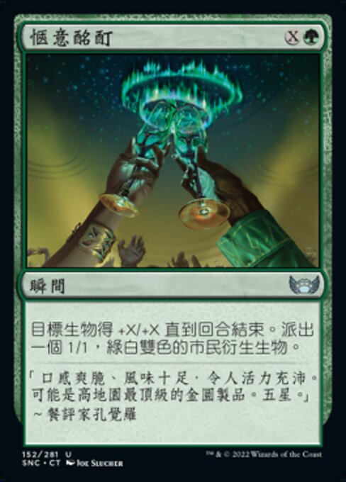 Luxueuse libation (Luxurious Libation) - Streets of New Capenna (#152) - Illustrated by Joe Slucher - Magic: The Gathering Card
