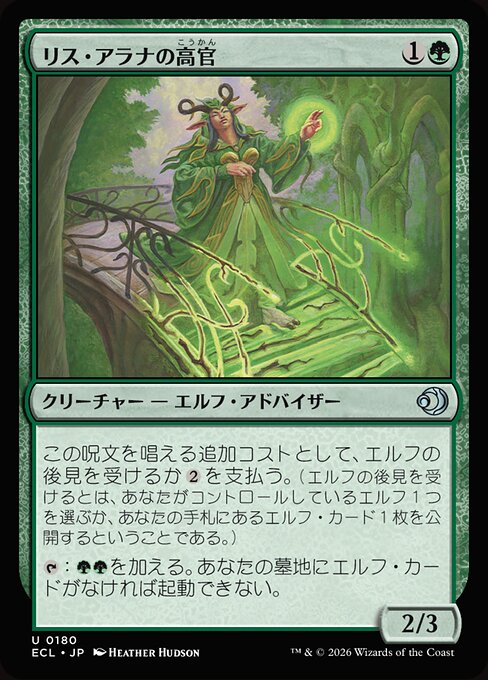 Würdenträgerin aus Lys Alana (Lys Alana Dignitary) - Lorwyn Eclipsed (#180) - Illustrated by Heather Hudson - Magic: The Gathering Card