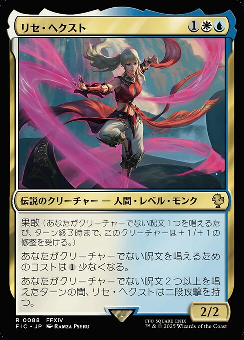 Lyse Hext