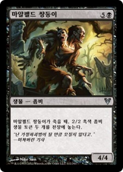 Gemelli di Maalfeld (Maalfeld Twins) - Game Night: Free-for-All (#56) - Illustrated by Mike Sass - Magic: The Gathering Card