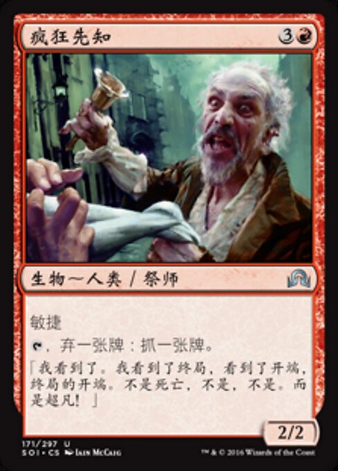 疯狂先知 (Mad Prophet) - Shadows over Innistrad (#171) - Illustrated by Iain McCaig - Magic: The Gathering Card