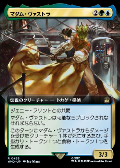 マダム・ヴァストラ (Madame Vastra) - Doctor Who (#425) - Illustrated by Syd Mills - Magic: The Gathering Card