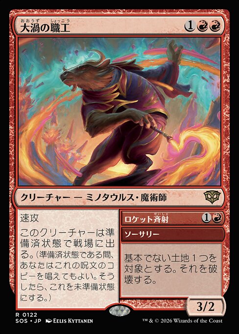 Maelstrom Artisan // Rocket Volley