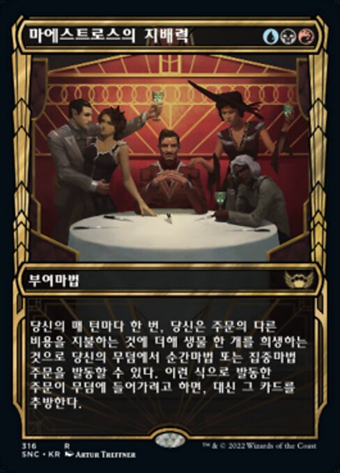 Aufstieg der Maestros (Maestros Ascendancy) - Streets of New Capenna (#198) - Illustrated by Jodie Muir - Magic: The Gathering Card