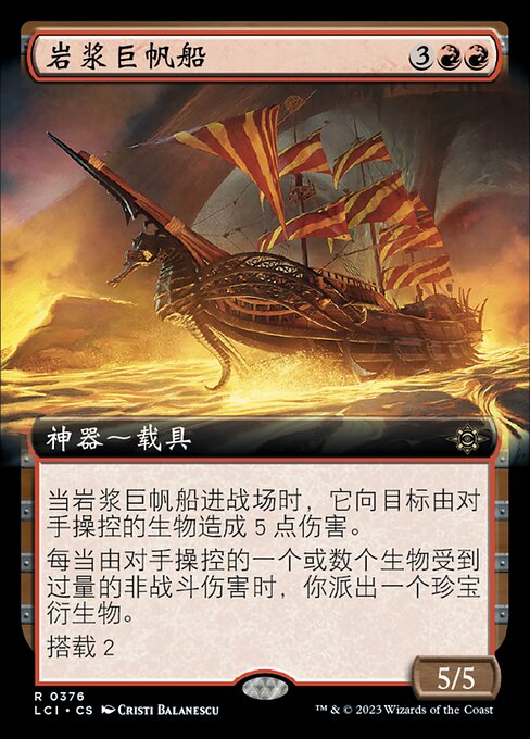 Magmatic Galleon