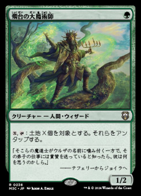 烛台贤者 (Magus of the Candelabra) - Time Spiral (#203) - Illustrated by Terese Nielsen - Magic: The Gathering Card