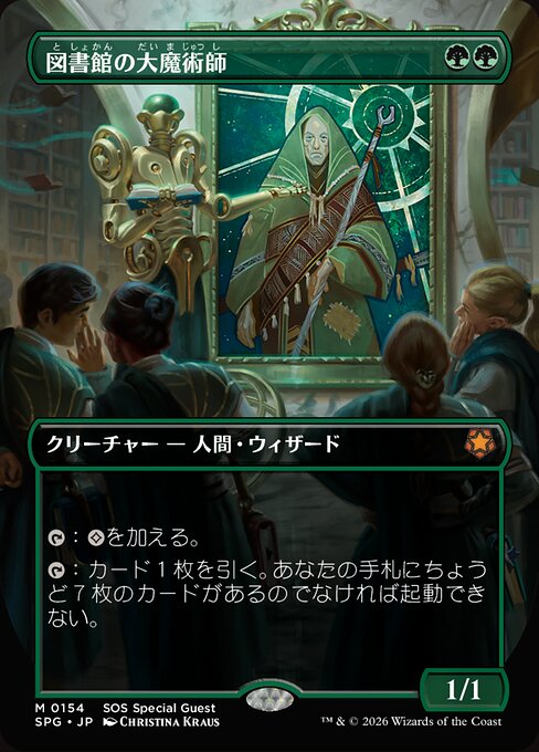 Magus of the Library