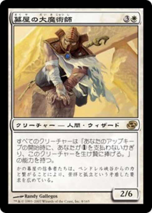 Magus of the Tabernacle