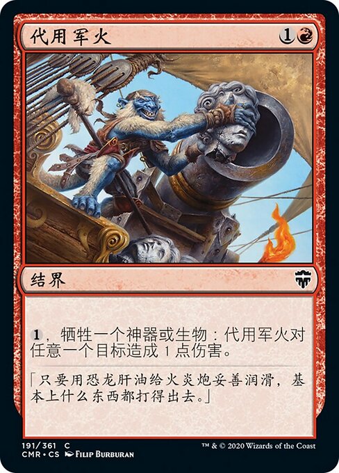 代用軍火 (Makeshift Munitions) - Commander Legends (#191) - Illustrated by Filip Burburan - Magic: The Gathering Card